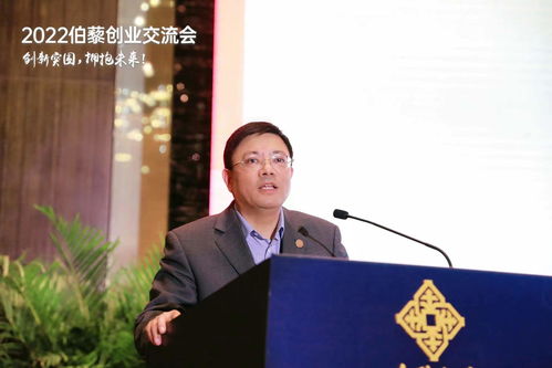 陶然欢聚，创客回家——2022伯藜创业交流会圆满举办