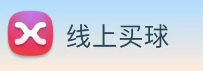 线上买球 logo