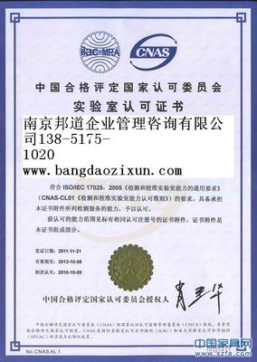 CNAS实验室认可办理指南 专业咨询助力质量提升