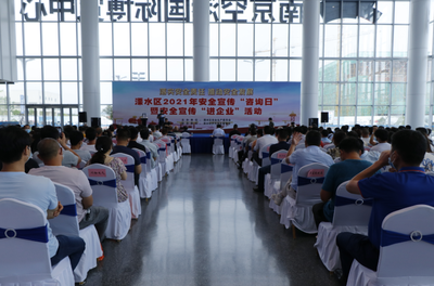 筑牢安全防线 共促企业发展——我区成功举办安全宣传咨询日活动