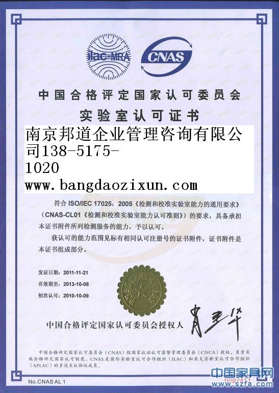 南京邦道企业管理咨询 专业实验室认可咨询办理服务，助力企业质量提升